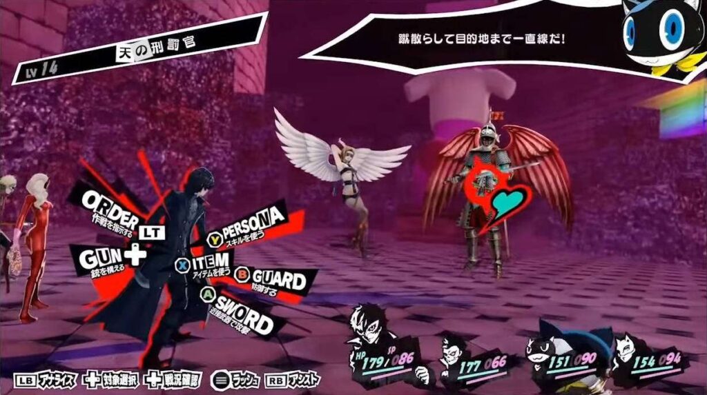 A screenshot of the gameplay of Persona 5 Royal